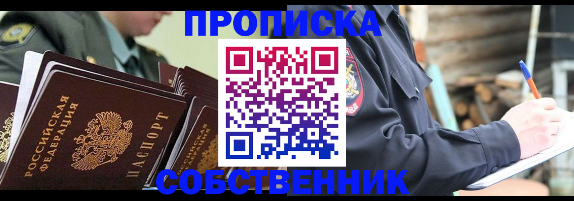 миграционный учет в Учалы
