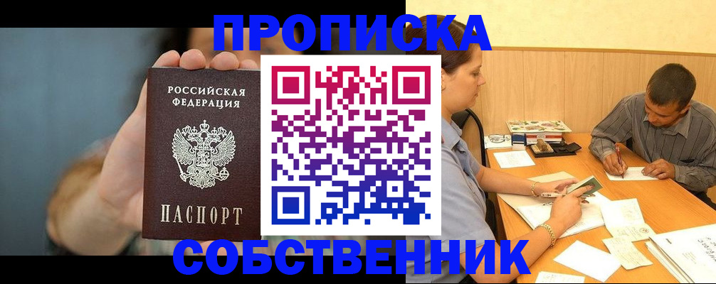 миграционный учет в Учалы
