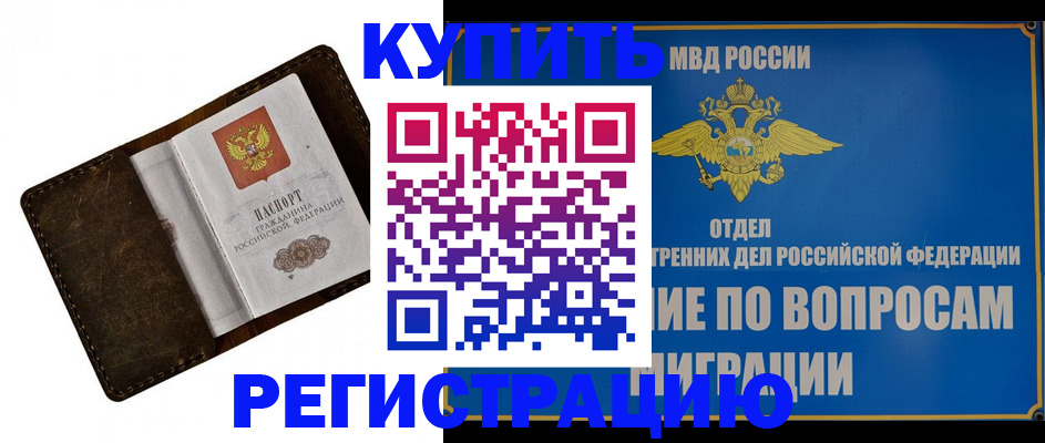 прописка поиск в Учалы