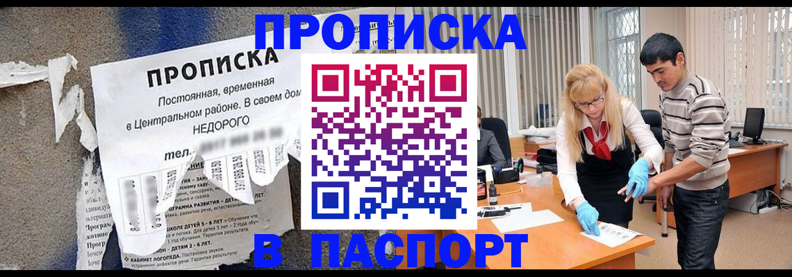 временная регистрация собственник в Учалы