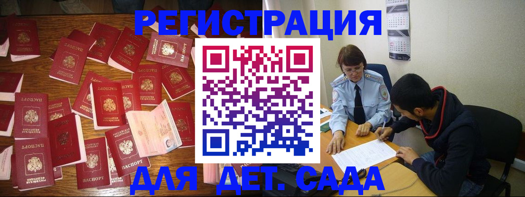 регистрация в Учалы