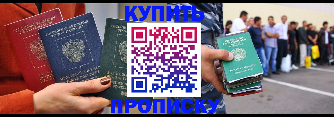 временная регистрация поиск в Учалы