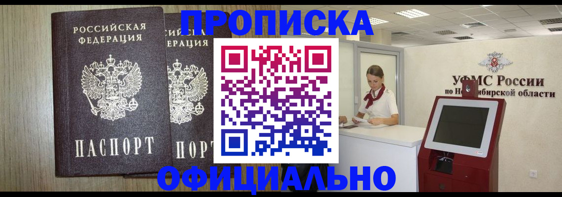 прописка для кредита в Учалы