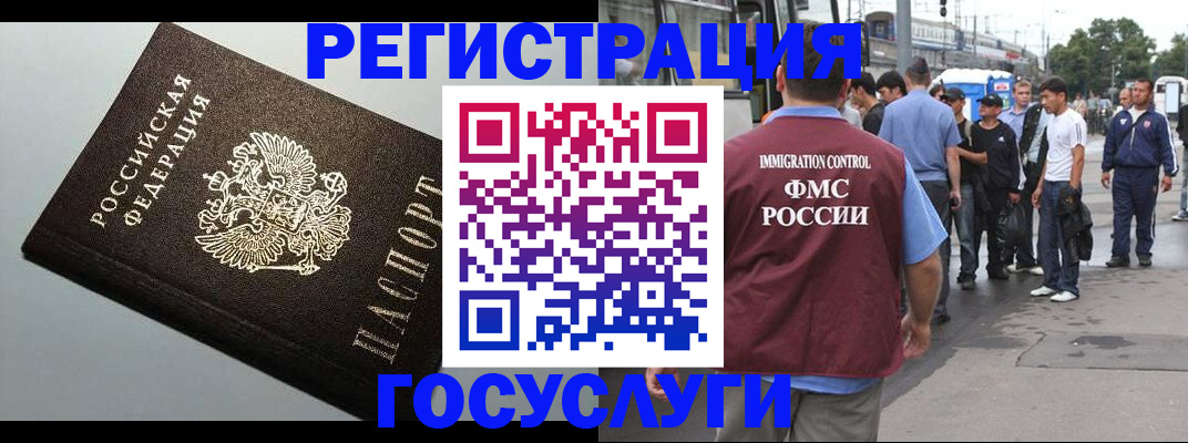 прописка регистрация в Учалы